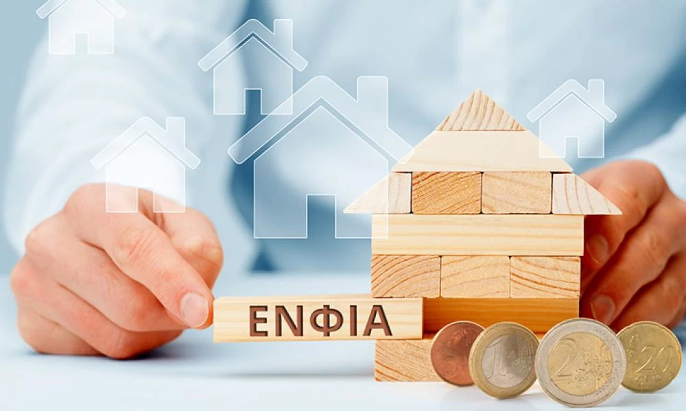 Μεγάλες ανατροπές στον ΕΝΦΙΑ: Τι θα ισχύσει από το νέο έτος